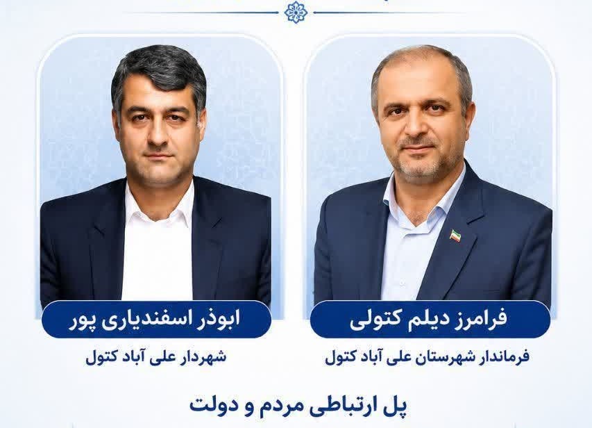 حضور فرماندار و شهردار علی‌آبادکتول در سامد؛ پاسخگویی مستقیم به مشکلات شهروندان