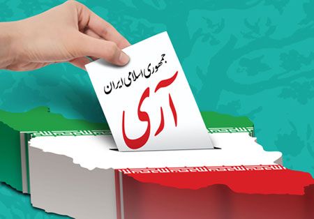۱۲ فروردین؛ آغاز حکمرانی اراده مردم با پرچم اسلام