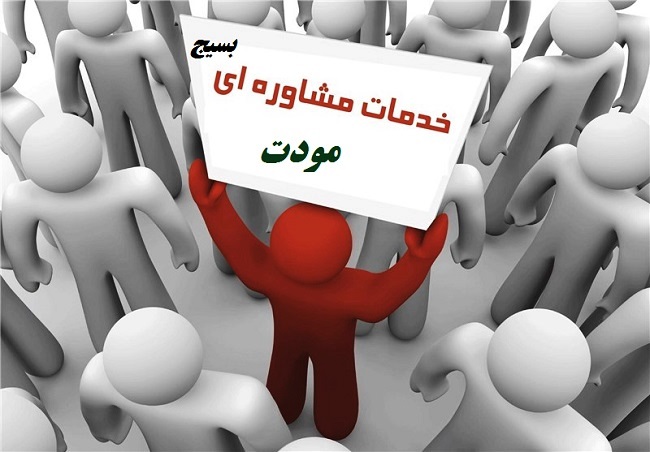 افتتاح مرکز مشاوره تخصصی خانواده در علی آباد کتول+ تصاویر