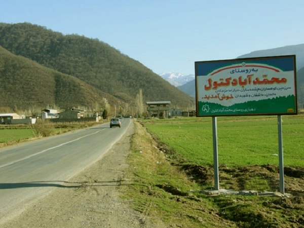 «محمدآبادکتول» به روستای کارآفرین نمونه تبدیل می شود