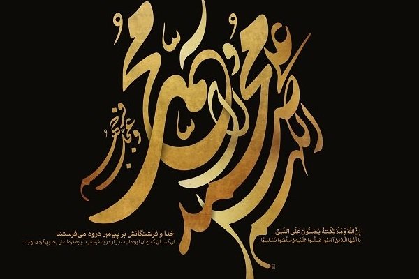 محمد(ص) سرآمد رحمت الهی است/ برتری پیامبر اکرم نسبت به همه انبیاء