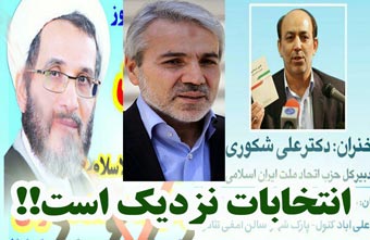 هجوم سخنرانان سیاسی در برنامه های دهه فجر گلستان / با کدام عملکرد به استانها سفر می کنید؟