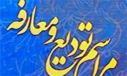 ابراهیم غفاری مدیر کل بهزیستی گلستان شد